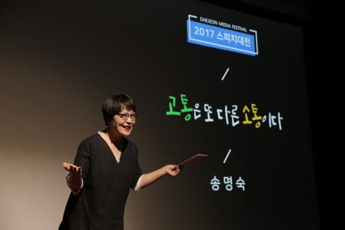 ‘2018스피치대전’ 청중평가단을 모십니다