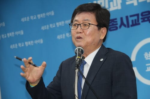 최교진 교육감, 선거공약 실천 계획 발표