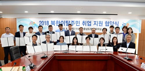 북한이탈주민 경제적 자립 함께 돕는다