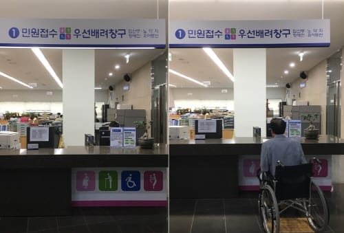 세종시청 민원실 내 우선배려창구 운영