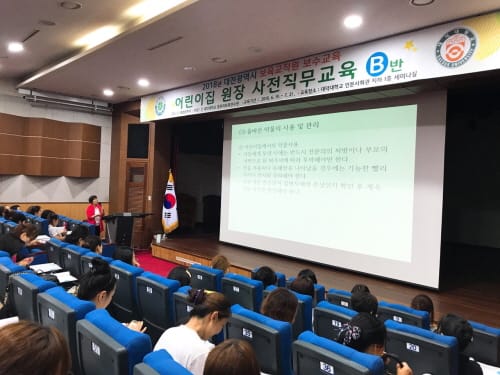 “안심하고 내 아이를 맡길 수 있도록”