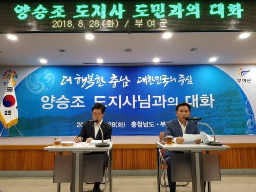 “부여를 세계적인 역사·문화·관광 도시로”