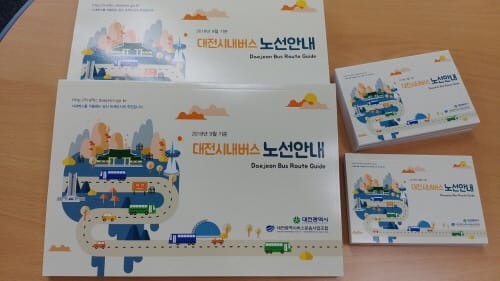 시내버스 노선안내책자 공공장소에서 열람가능