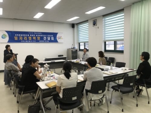 부여 새일센터, 일자리협력망 간담회 개최