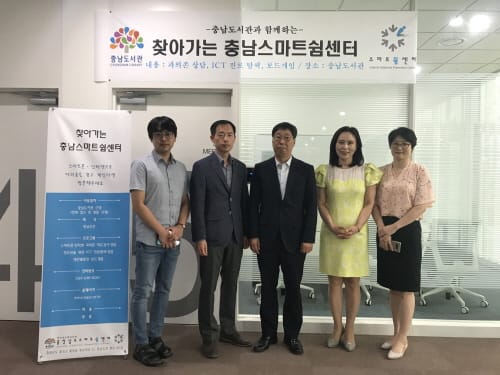 충남도서관, 스마트폰 과의존 예방 앞장서