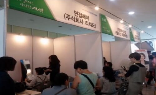 "여성 취업 원하시면 대전시청으로 오세요"
