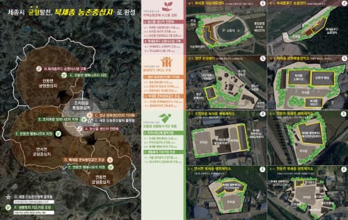북세종 농촌중심지 활성화에 176억 투입