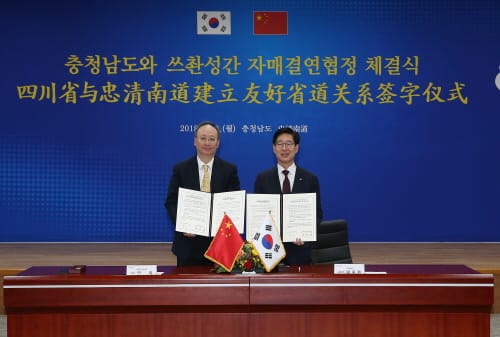 충남도 中 쓰촨성과 관계 격상…교류·협력 폭 넓힌다