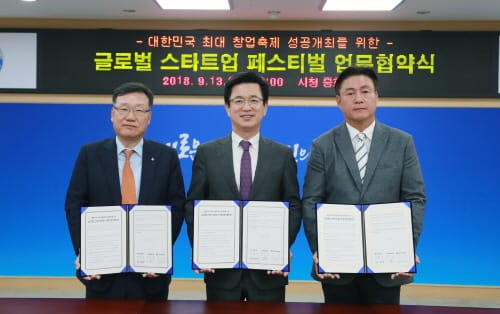내년 3월 국내외 유망 스타트업 대전에 모인다
