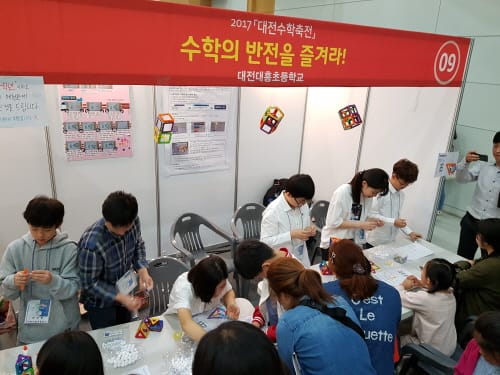 대전수학축전 ‘몸살 앓는 지구 구하라!