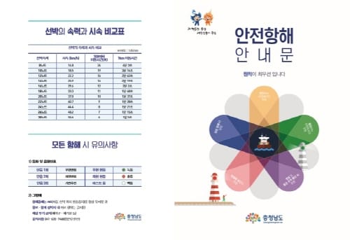 안전항해 “원칙이 최우선입니다”
