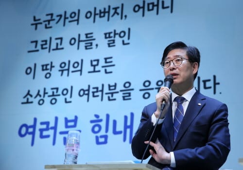 “소상공인 경쟁력 높이고 사회안전망 확충”