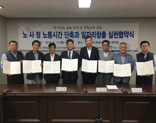 천안 시내버스 노사 ‘잡세어링’ 힘 모은다