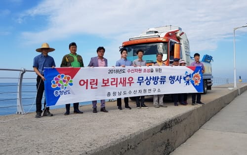 ‘보리새우’ 첫 방류…“新 수산자원 조성”