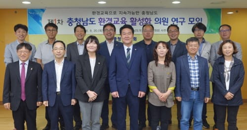 충남도의회, 기후변화 등 환경오염 대응 연구활동 돌입