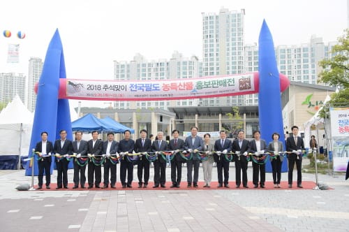 전국 팔도 우수 농특산물 한자리서 만나요