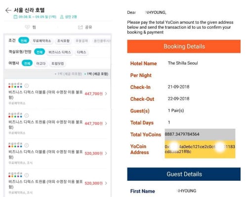 요코인, 호텔신라에서 실생활코인으로 자리매김
