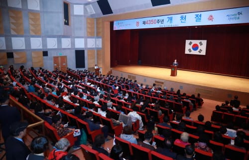 대전시, 제4350주년 개천절 경축행사 개최