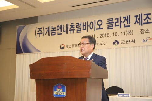 새만금개발청, 국내 바이오·식품기업과 투자협약 체결