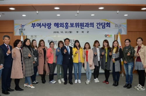 부여군, 부여사랑 SNS 해외홍보위원 간담회 개최