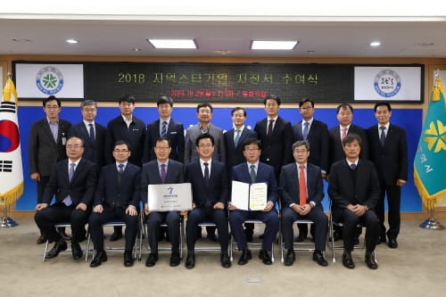 대전시, '2018 스타기업' 15개사 지정서 수여