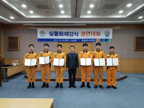 충남 화재감식 1인자 누구? ‘홍성소방서 1위’