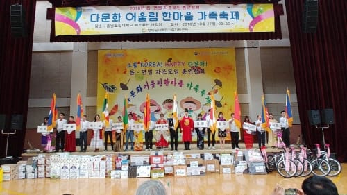청양 다문화가족 한자리, 충남도립대 ‘한마음 가족축제’ 개최