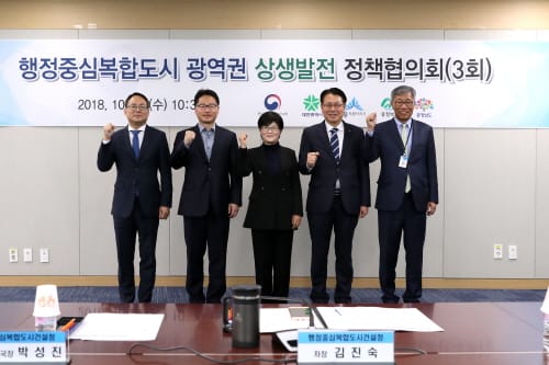 행복도시 광역권 협력, 흔들림 없이 추진