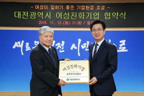대전시, 여성이 일하기 좋은 기업 14곳 선정