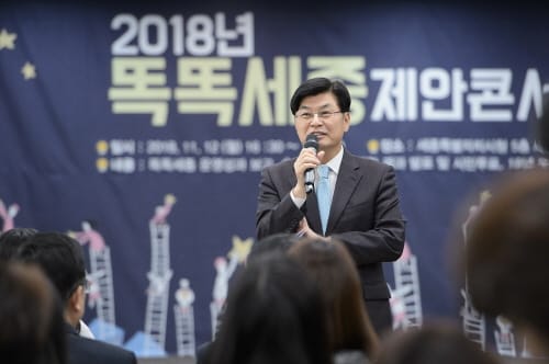 올해를 빛낸 슬기로운 세종생활 과제 뽑혔다