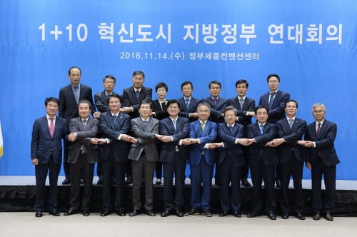 세종시-혁신도시 ‘국가균형발전 실현’ 맞손