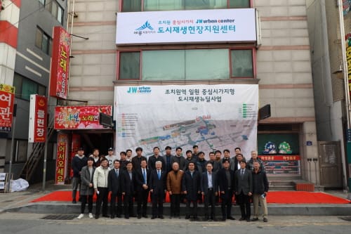 조치원역 도시재생 뉴딜사업 전초기지 문연다