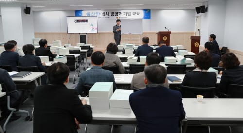 충남도의회, 예산안 심사방향과 기법 교육 실시