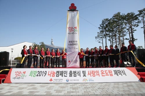 ‘사랑의 온도’ 올려주세요