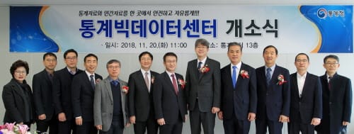 박영순 정무부시장, 통계빅데이터 대전센터 개소식 참석