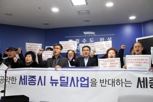 “국가사업 단 1원도 못 따오는 세종시의회의원”
