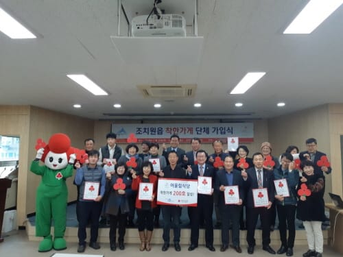‘월 매출액 일부분 기부’착한가게 단체가입