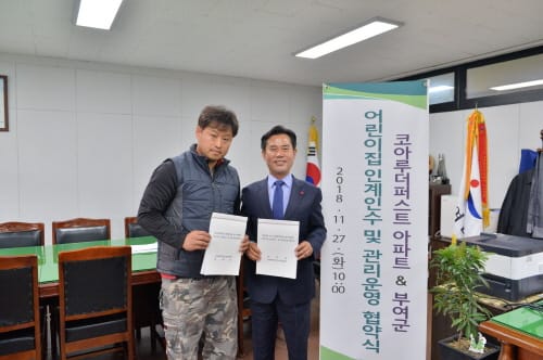 코아루더퍼스트 아파트 공립어린이집 들어선다!