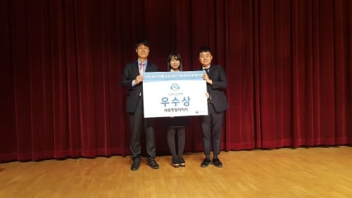 세종형 자치분권모델 ‘3관왕’ 올랐다