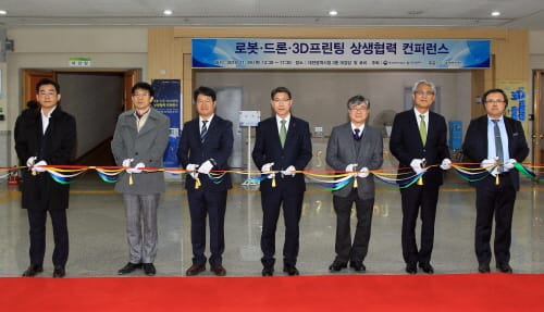 로봇·드론·3D프린팅 상생협력 콘퍼런스 개최