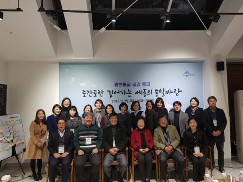 국토중심 세종서 통일바람이 분다