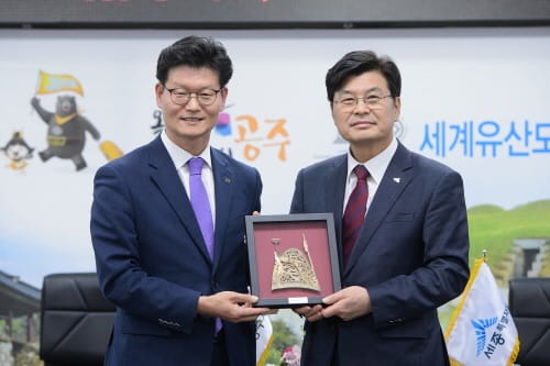 세종-공주 상생협력·공동발전 기반 굳힌다