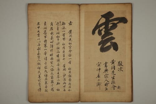 조선 후기 문신 온재 김진옥 필서, 시 신규 문화재 지정
