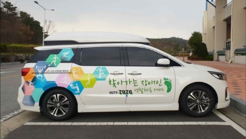 충남 장애인 차량지원사업 9년연속 공모선정