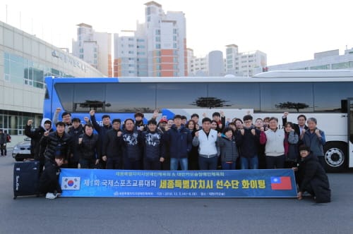 세종-대만 카오슝 장애인체육교류 뭉쳤다