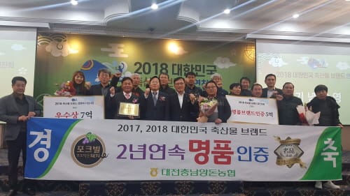축산물 브랜드 ‘대한민국 명품’ 연속 획득