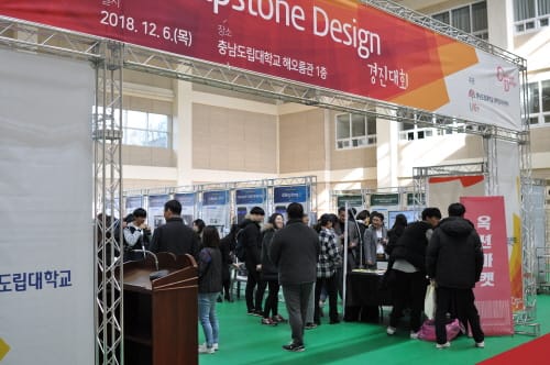 ‘운동기구에 IoT접목’…충남도립대 캡스톤대회 창업 아이템 ‘반짝’