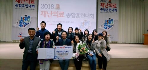 세종시, 2018 재난의료 종합훈련대회 1위 수상