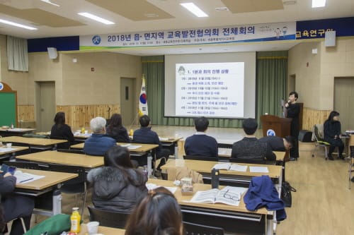 세종시교육청, 지역 교육공동체와 함께하는 읍면지역 교육발전 방안 제시