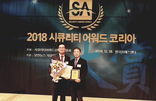 대전시‘시큐리티어워드코리아2018’공공부문“대상”수상